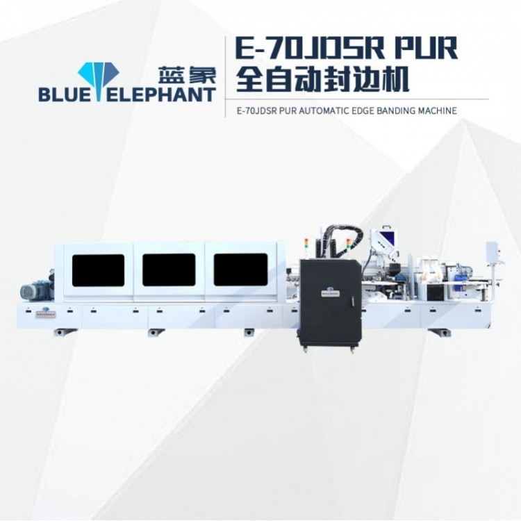 蓝象数控JDSR PUR全自动封边机