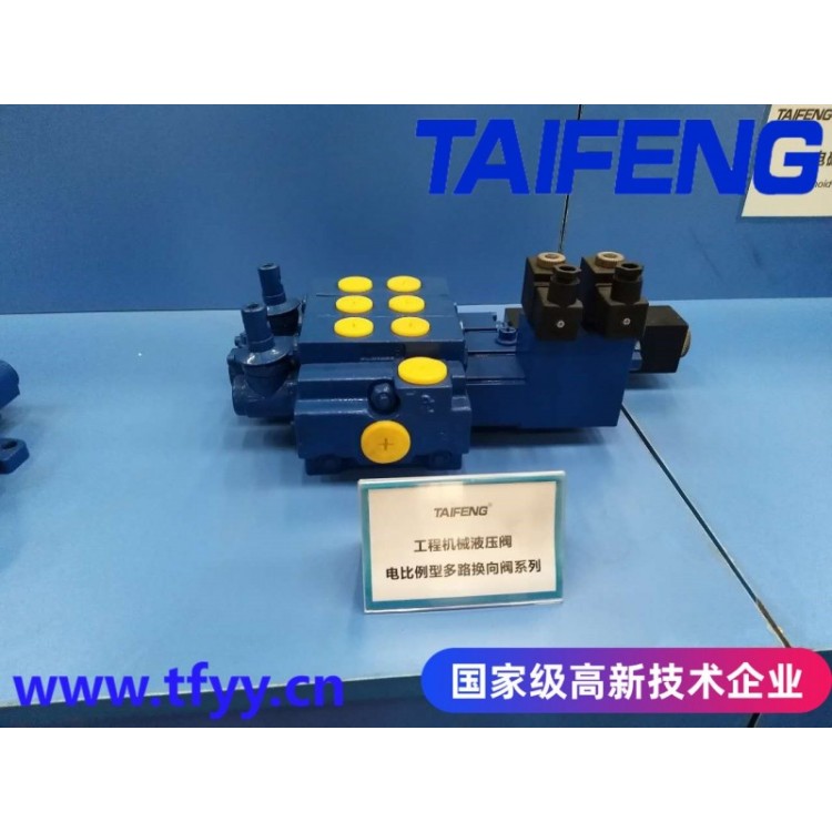 HD12--TAIFENG厂家供应 工程机械多路阀型号可选