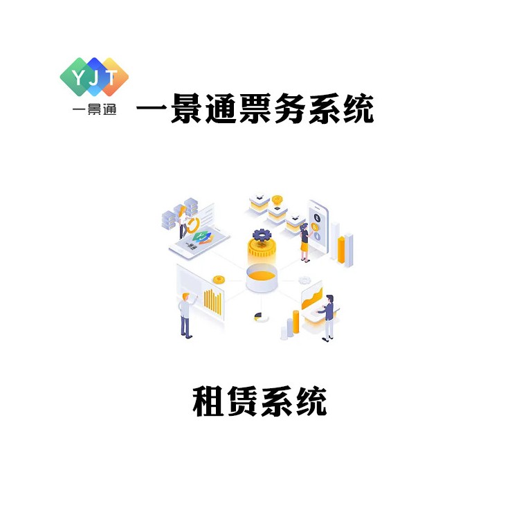 天津滑雪场自助售票平台雪橇租赁库存上架小程序定制