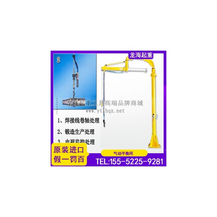 宁德气动平衡吊什么品牌好,气动平衡吊龙海起重保质一年