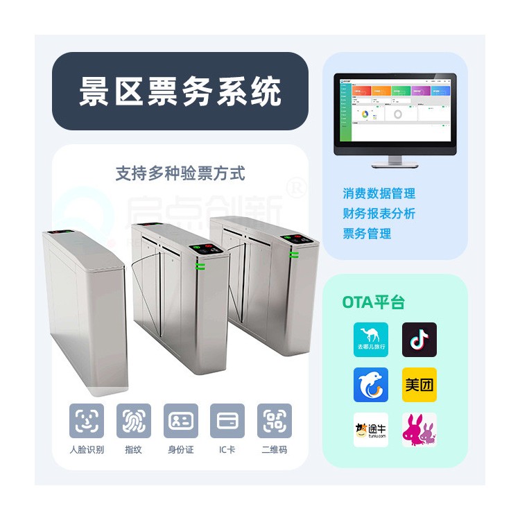 吴忠滑雪场电子门票收费管理系统智慧扫码验票闸机安装