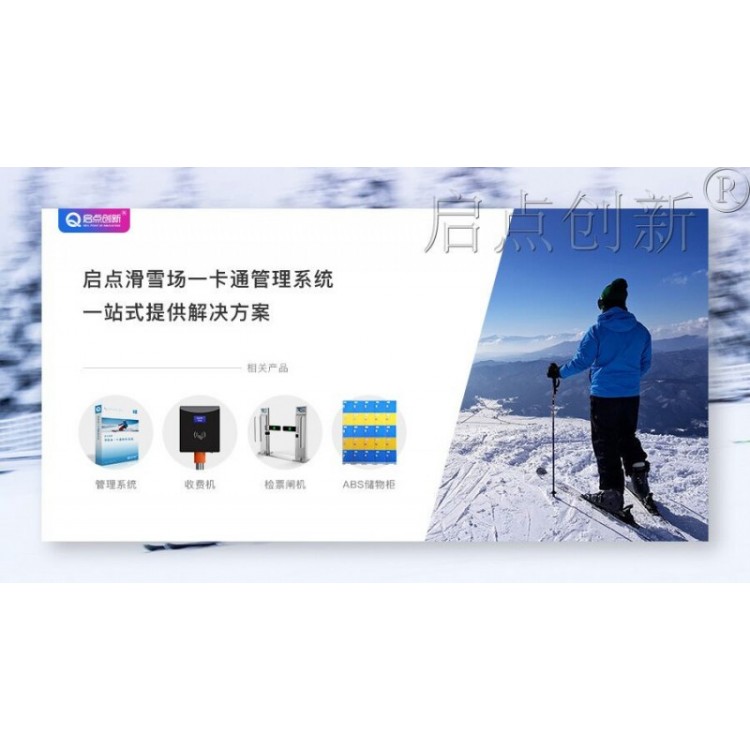 丽江滑雪场数字化旅游电子票务系统智慧扫码验票闸机安装