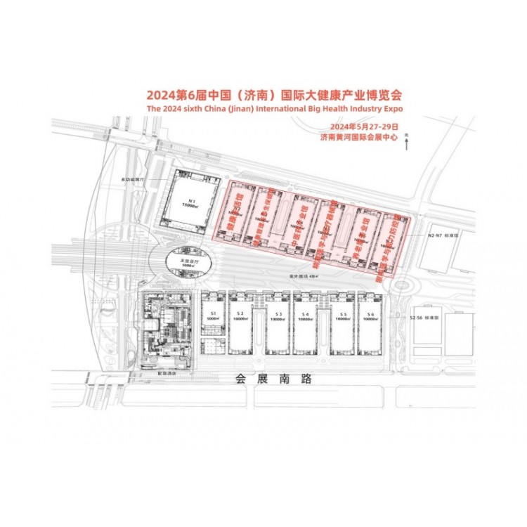 2024济南健康展，第六届中国国际健康生活方式展览会5月举办