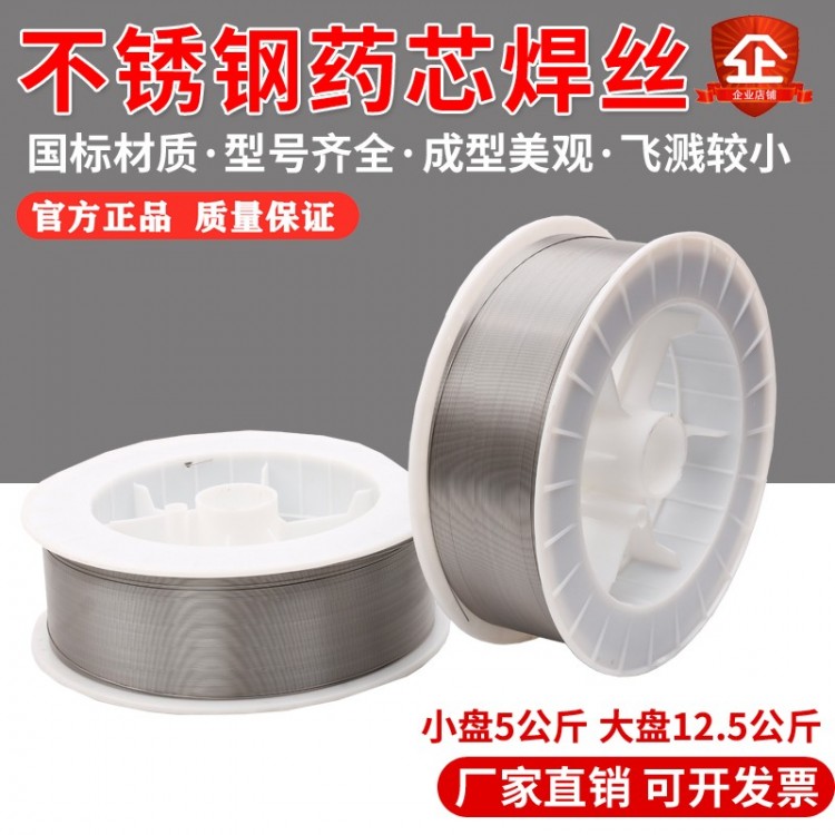 E2594T1-1不锈钢药芯焊丝