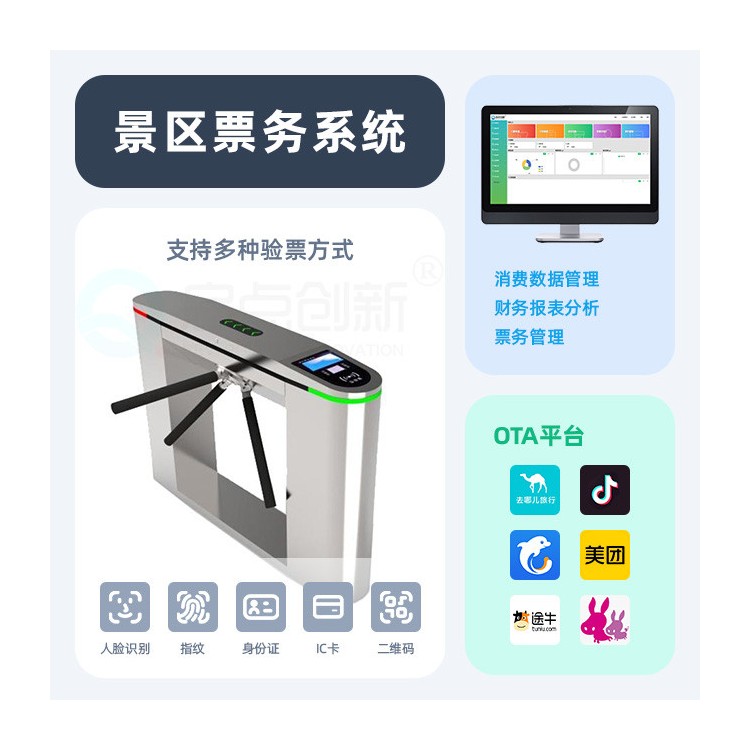 新乡无动力乐园电子门票收银系统亲子票核销门禁通道闸安装