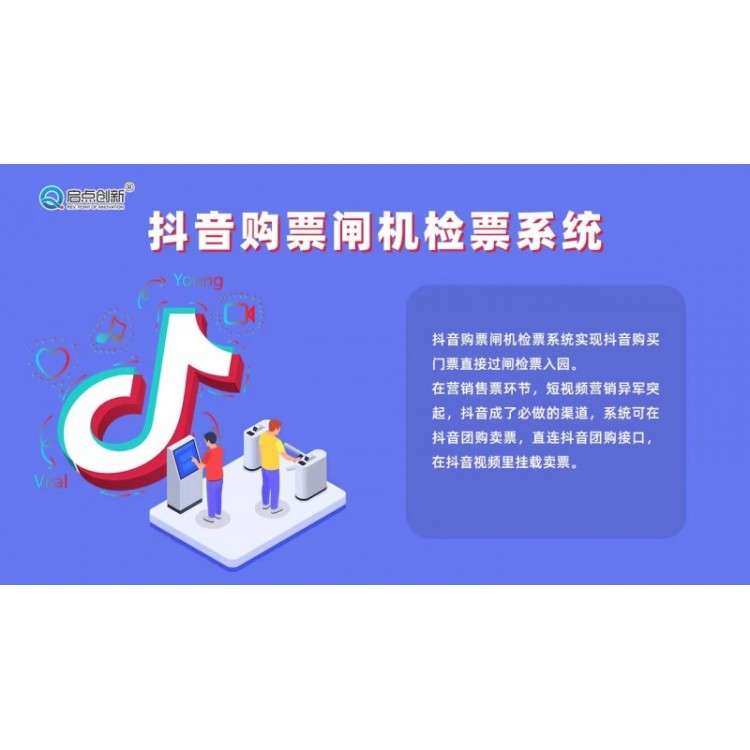 莆田无动力乐园线下电子票务系统一次性手腕带不限次进出闸机
