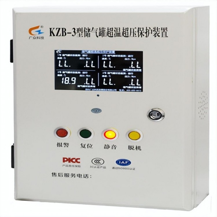 KZB-3型储气罐超温超压保护装置及时发现设备问题