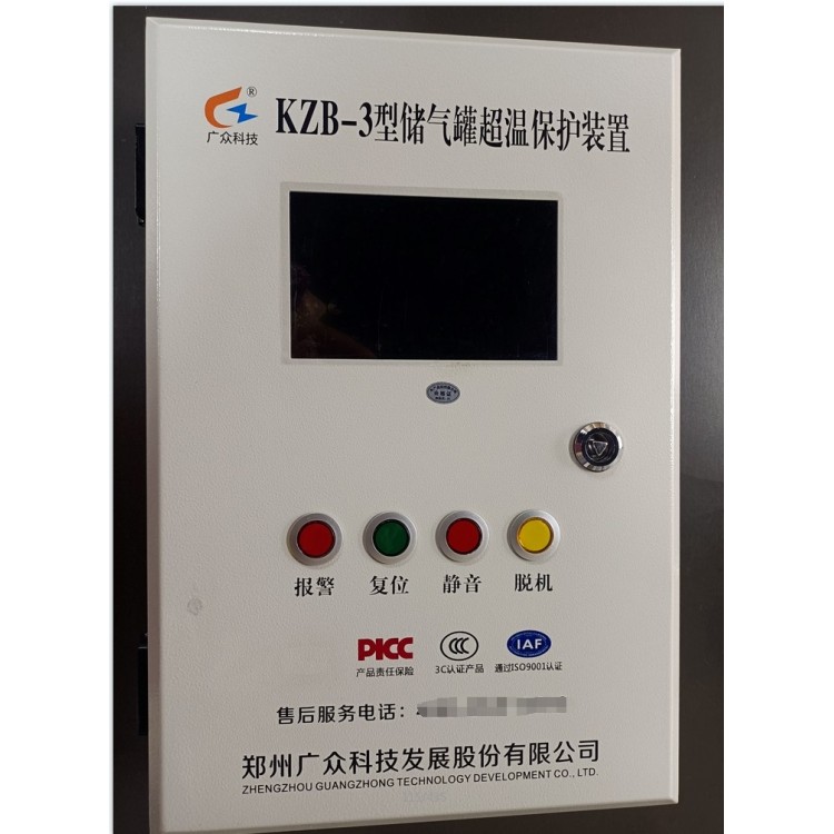 储气罐超温保护装置智能控制操作简单方便