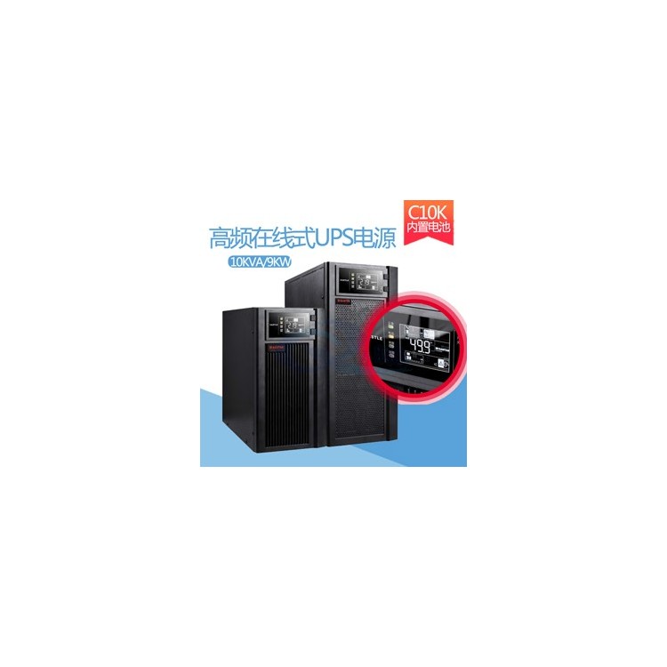 山特UPS电源政治的府机构教育机构C6KS/PT6KS报价